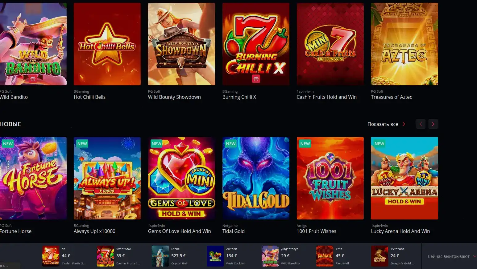 Мобильная версия New Retro casino с открытым слотом